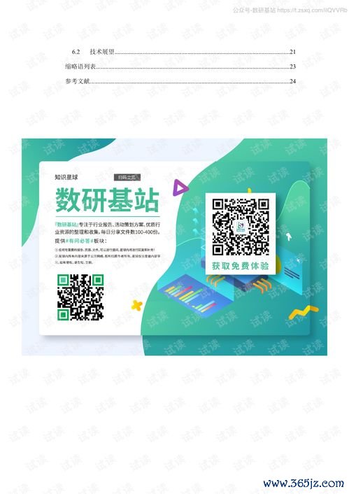 欧易数字交易所下载_移动欧瑞莲易莲官网下载